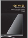 Инструкция телевизора Aiwa