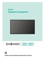 Инструкция телевизора Daewoo