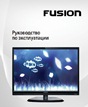 Инструкция телевизора Fusion